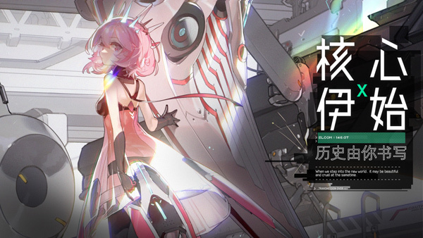 交错战线 v2.0.9 安卓版图2