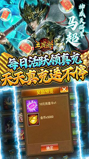 蜂鸟五虎将游戏修改版图1