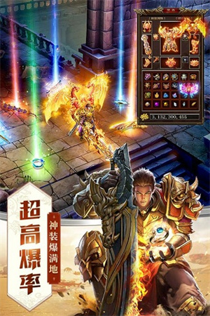 屠龙破晓昊天服折扣平台 v3.3.30 安卓版图1