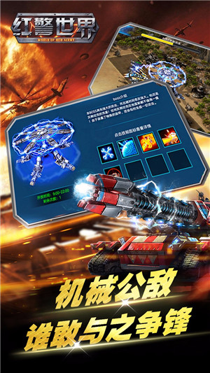 红警世界无限充值版图3