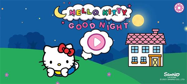 凯蒂猫晚安故事中文最新版图5