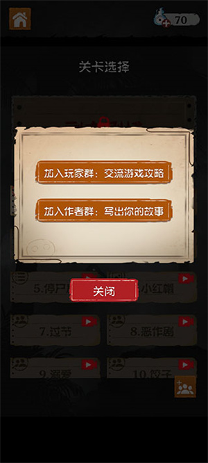 细思极恐游戏中文汉化版图4