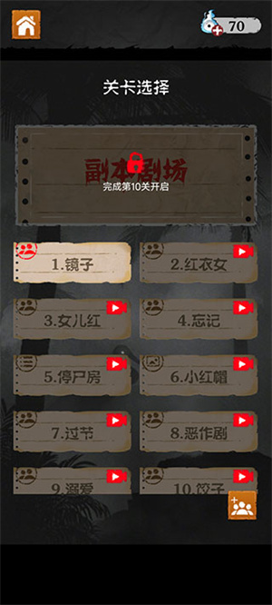 细思极恐游戏中文汉化版图5