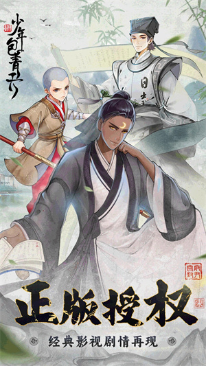 少年包青天单机版图2
