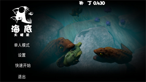 海底大猎杀全部鱼解锁mod v1.0.7 安卓版图1
