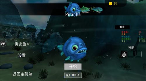海底大猎杀全部鱼解锁mod v1.0.7 安卓版图4