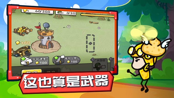 小兵战争 v1.0 最新版图2