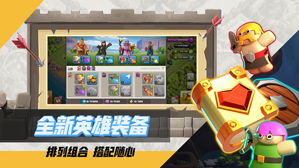部落冲突999999钻999999金币最新版图4