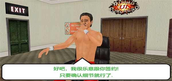 摔跤革命3D中文无敌版图2
