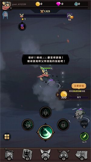 有尾的恶魔杀手折相思 v1.6.9 安卓版图2