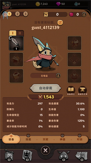 有尾的恶魔杀手折相思 v1.6.9 安卓版图3