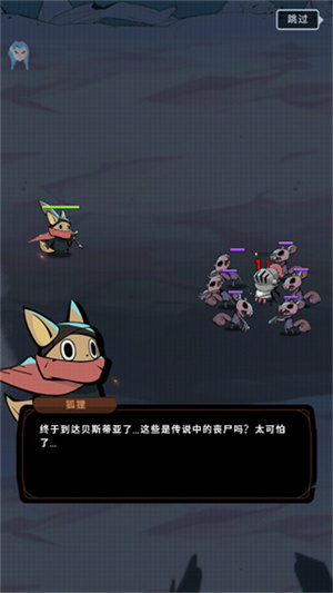 有尾的恶魔杀手折相思 v1.6.9 安卓版图4
