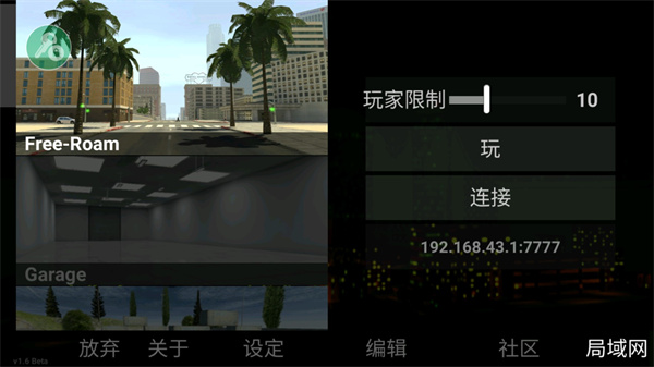 自由城计划MOD修改版图5