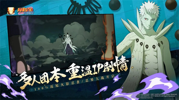 火影忍者全忍者无限人物 v1.65.68.6 安卓版图3