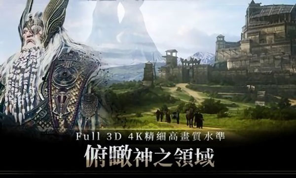 奥丁神叛台服 v1.29.1 安卓版图1
