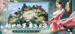 剑玲珑0.1折扣版图4
