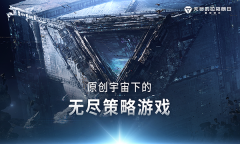 无尽的拉格朗日九游版图5