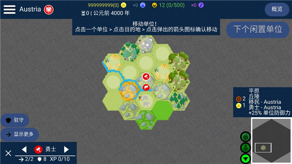 文明帝国(unciv)最新版图2