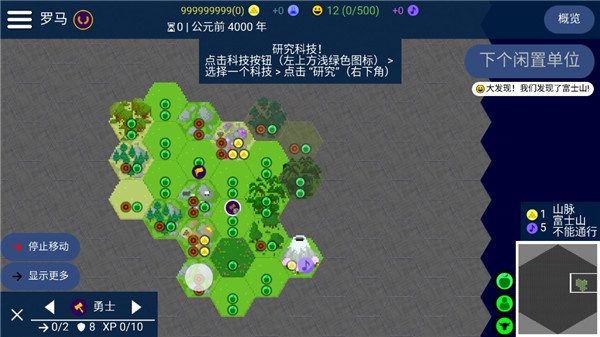 文明帝国(unciv)最新版图3