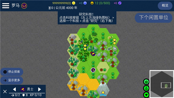 文明帝国(unciv)最新版图4