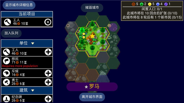 文明帝国(unciv)最新版图5