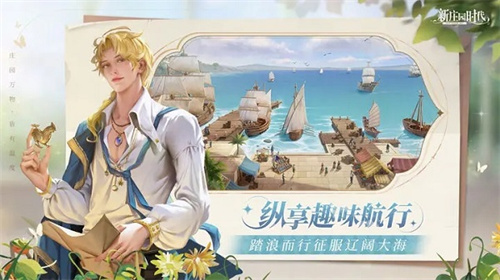 新庄园时代最新版图3