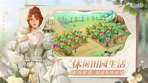 新庄园时代最新版图4