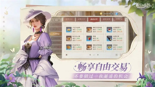 新庄园时代最新版图5