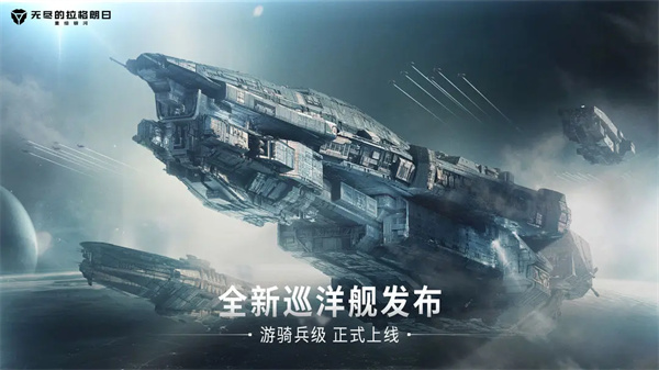 无尽的朗格拉日 v1.2.518136 安卓版图8