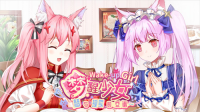 梦醒少女正式版图4