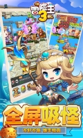 冒险王3ol小米版图5
