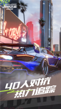 极品飞车集结中文版图2