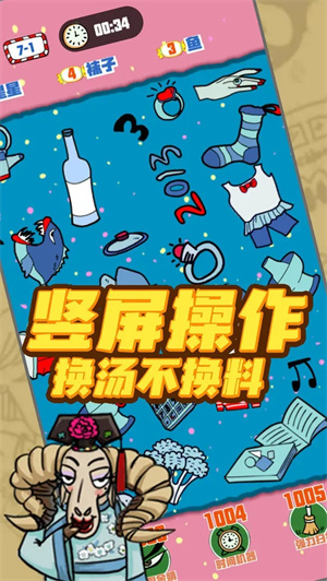 找我妹手机版图2