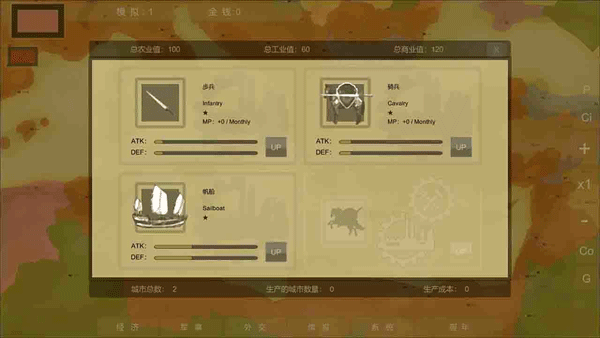 王位战争无限金钱版图4
