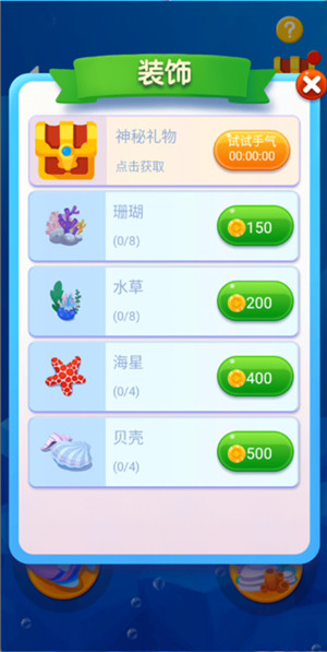 鱼吃鱼无限体验卡版图3