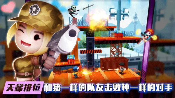 混乱大枪战 v1.9.0 安卓版图4