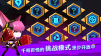 比特小队最新版图3