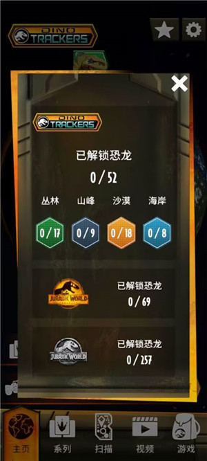 侏罗纪世界真相2025最新中文版图2