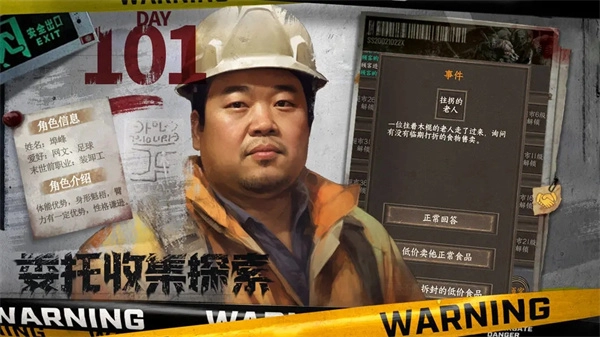 我在末世开超市 v3.0 安卓版图1