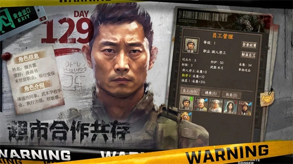 我在末世开超市 v3.0 安卓版图2