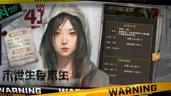 我在末世开超市 v3.0 安卓版图3