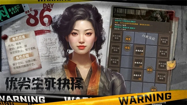 我在末世开超市 v3.0 安卓版图5