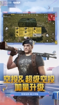 和平精英免费版图5