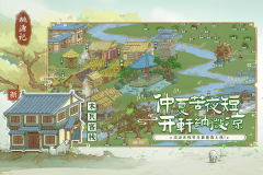 桃源记免费解锁版图2