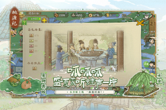 桃源记免费解锁版图3