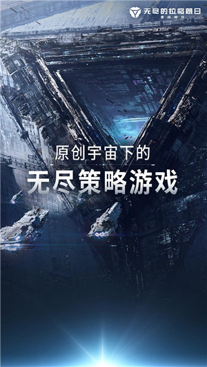 无尽的拉格朗日游戏Fan版图2