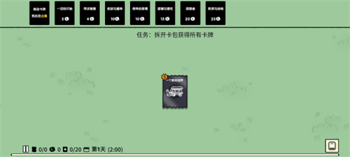 堆叠大陆FF最新版图4