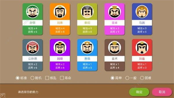 三国时代2 v2.14.5 安卓版图3