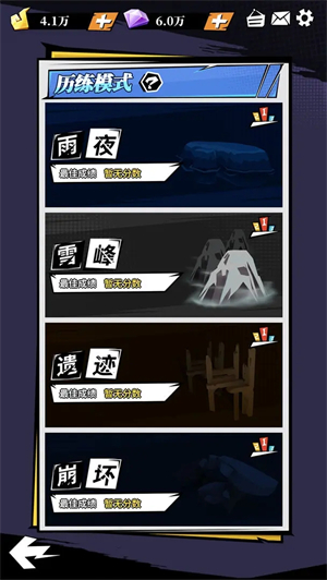 刃心无限内购版图3