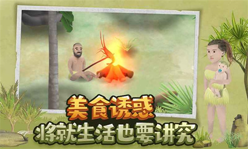 挨饿荒野物资不减反增版图3